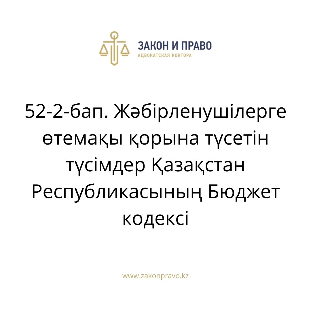 АMANAT партиясы және Заң және Құқық адвокаттық кеңсесінің серіктестігі аясында елге тегін заң көмегі көрсетілді